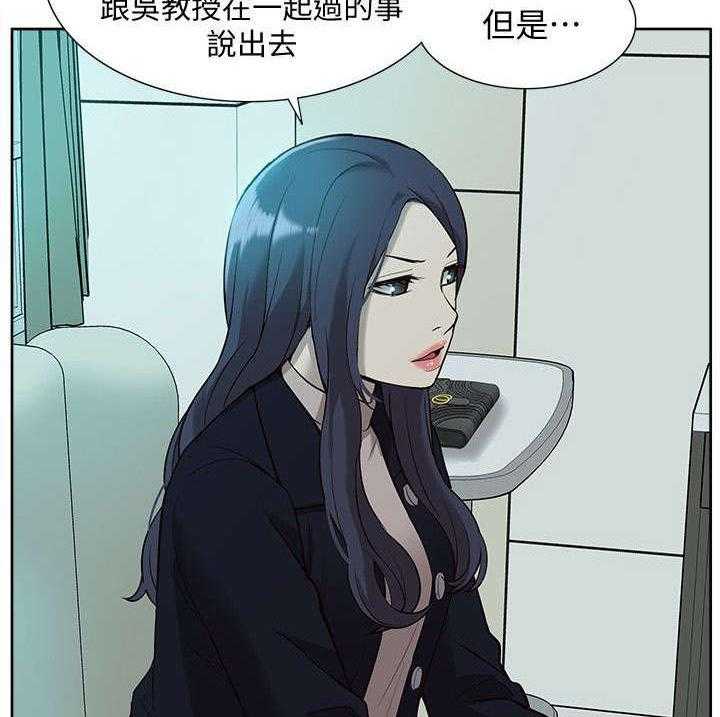 《非常人质》第62话 62_醒来 第29页