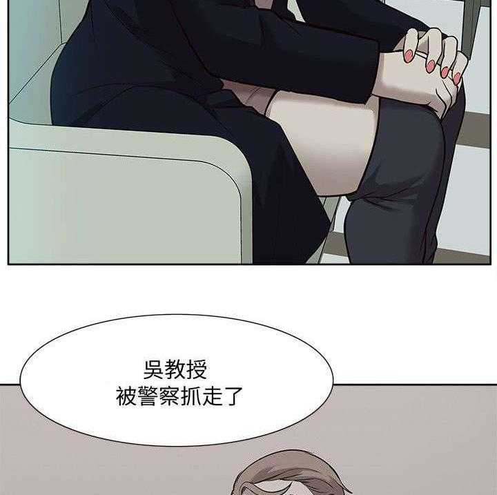 《非常人质》第62话 62_醒来 第30页