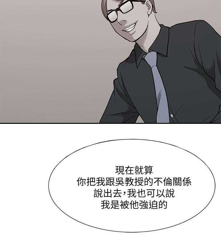 《非常人质》第62话 62_醒来 第31页