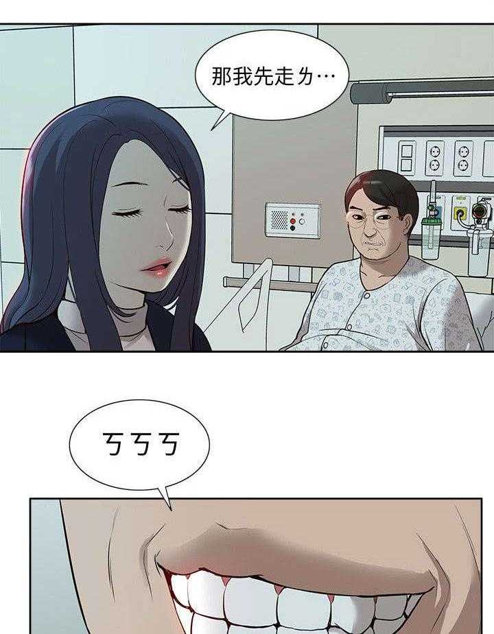 《非常人质》第62话 62_醒来 第33页