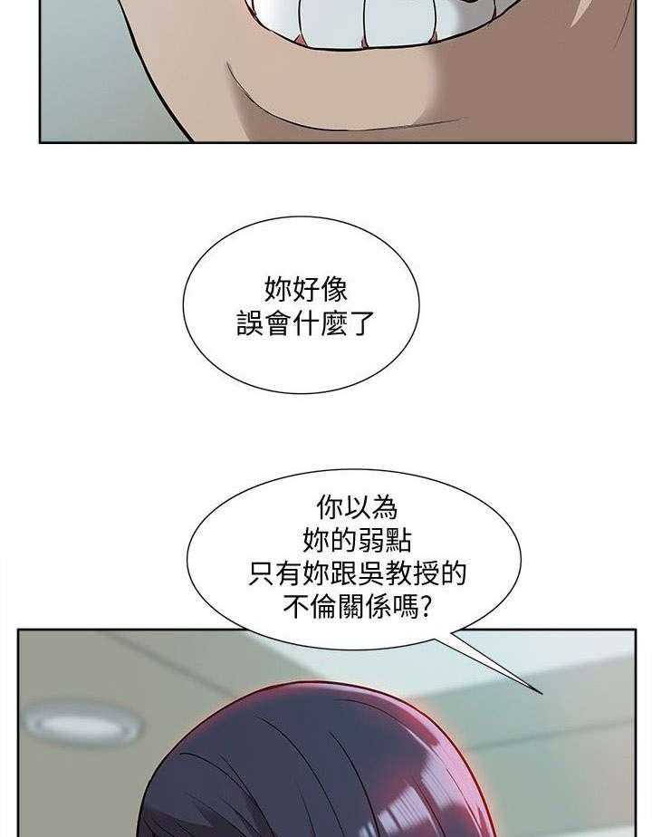 《非常人质》第62话 62_醒来 第34页