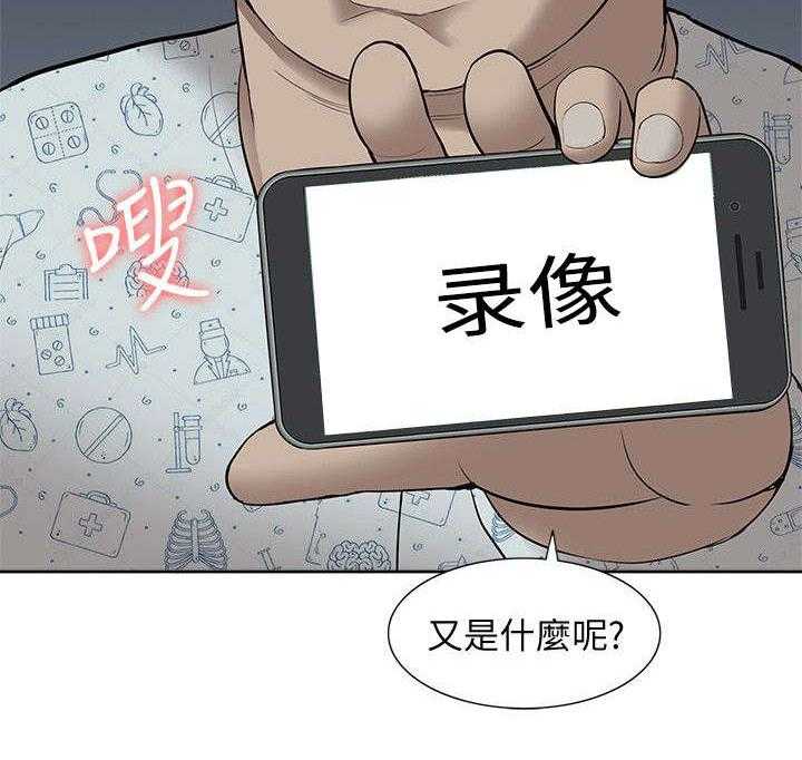 《非常人质》第62话 62_醒来 第37页