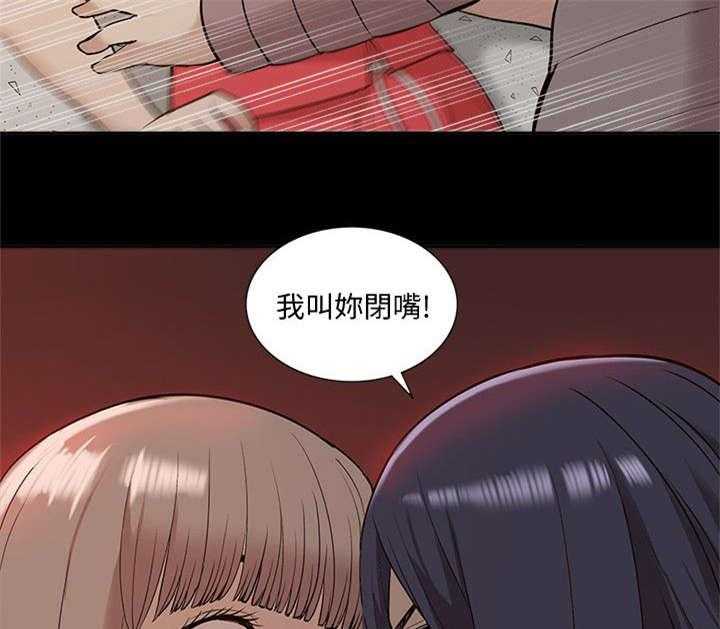 《非常人质》第62话 62_醒来 第5页