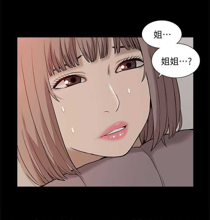 《非常人质》第62话 62_醒来 第7页