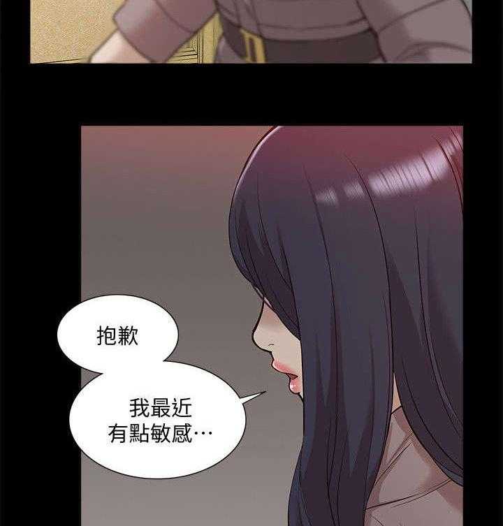 《非常人质》第62话 62_醒来 第9页