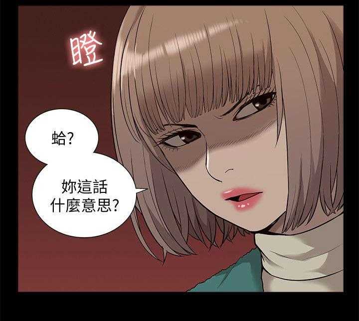 《非常人质》第61话 61_幸福生活 第10页