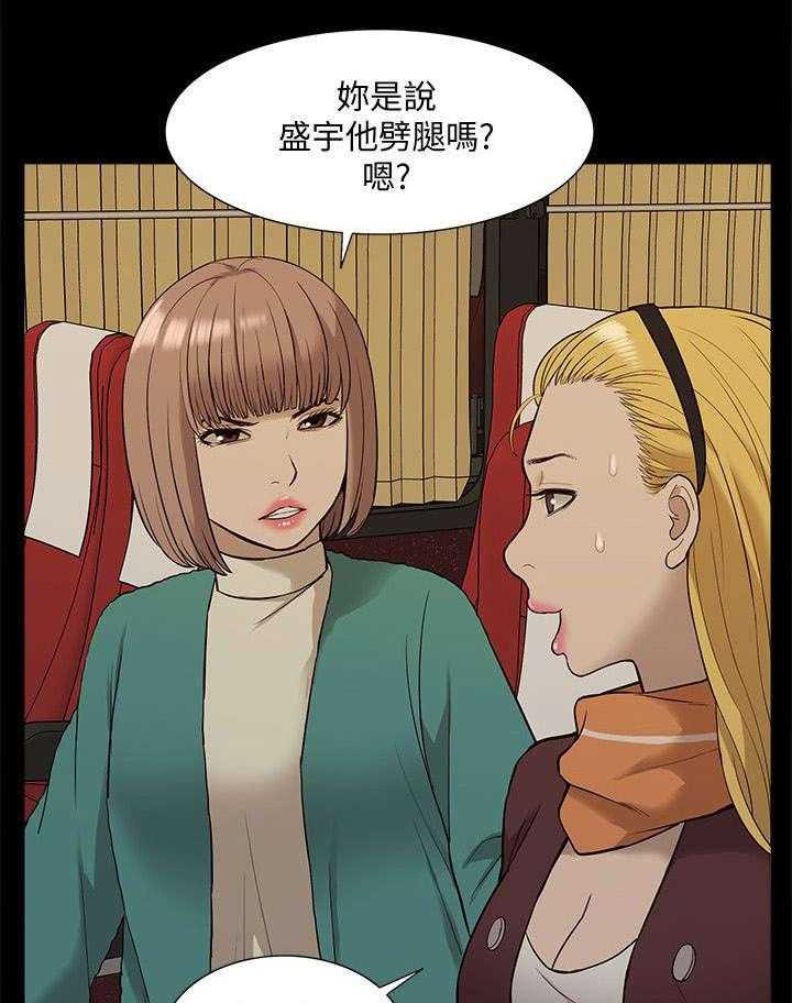 《非常人质》第61话 61_幸福生活 第11页