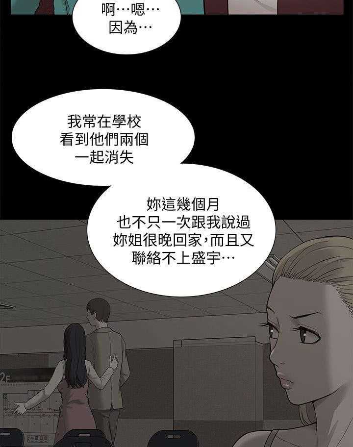 《非常人质》第61话 61_幸福生活 第12页