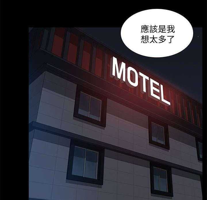 《非常人质》第61话 61_幸福生活 第15页