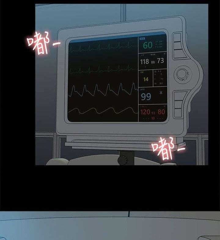《非常人质》第61话 61_幸福生活 第18页