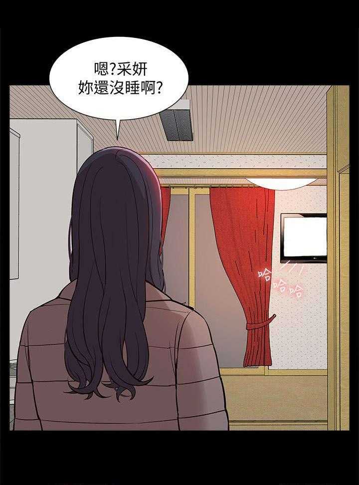 《非常人质》第61话 61_幸福生活 第24页