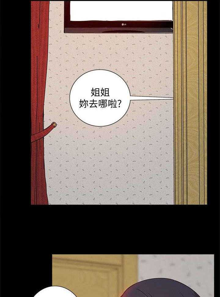 《非常人质》第61话 61_幸福生活 第25页