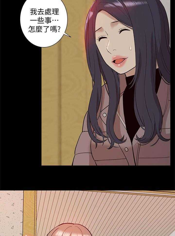 《非常人质》第61话 61_幸福生活 第26页