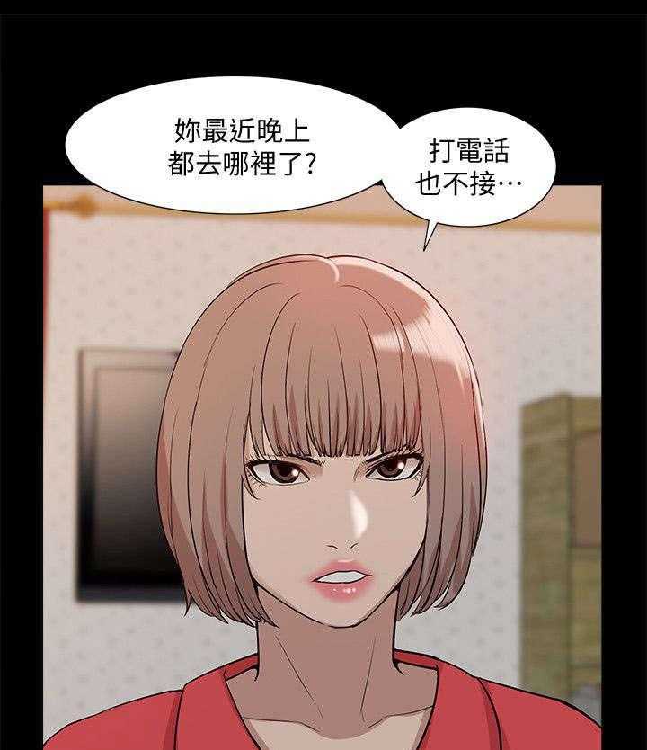 《非常人质》第61话 61_幸福生活 第28页