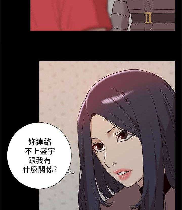 《非常人质》第61话 61_幸福生活 第30页