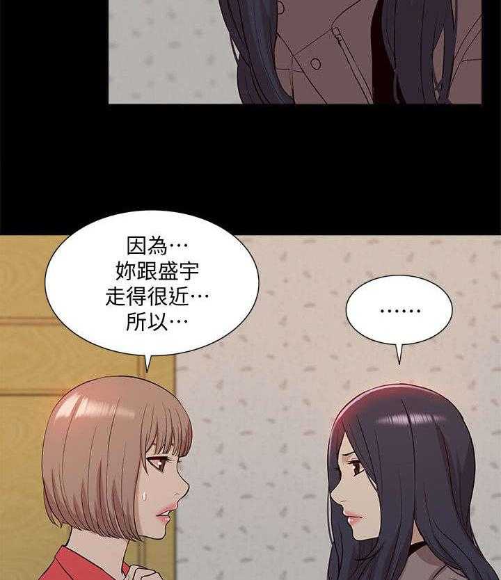 《非常人质》第61话 61_幸福生活 第31页