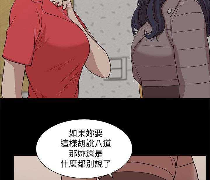 《非常人质》第61话 61_幸福生活 第32页