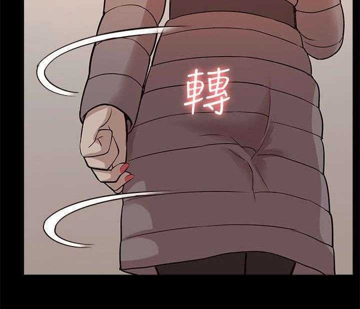 《非常人质》第61话 61_幸福生活 第33页
