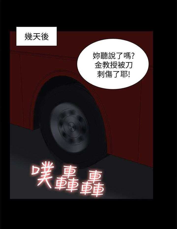 《非常人质》第61话 61_幸福生活 第3页