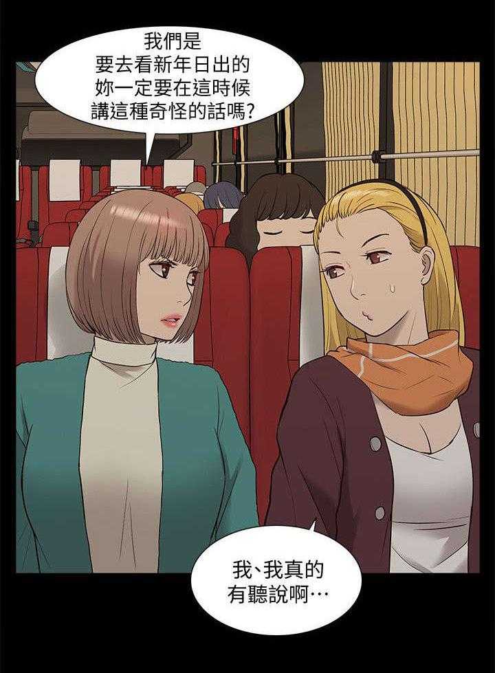 《非常人质》第61话 61_幸福生活 第5页