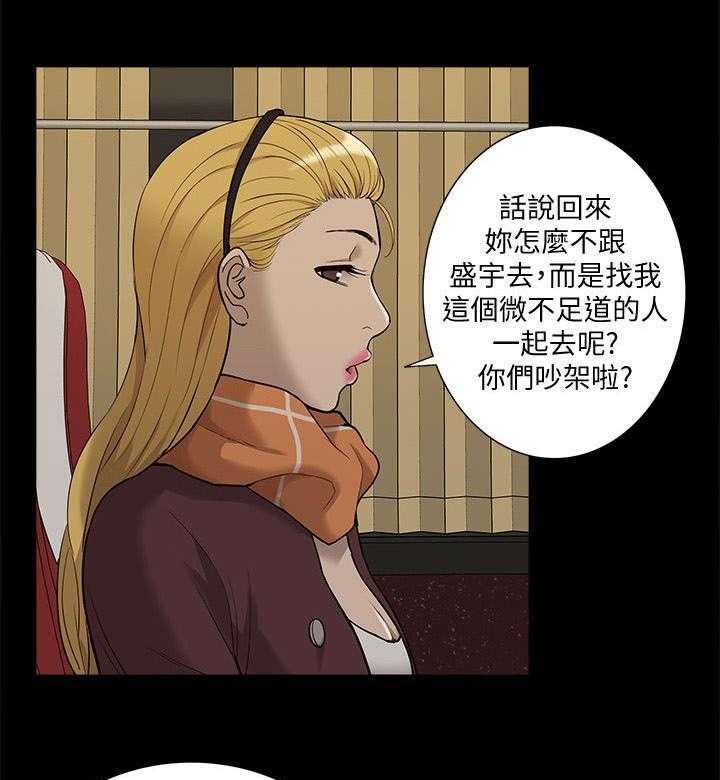 《非常人质》第61话 61_幸福生活 第6页