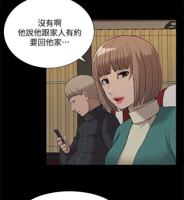 《非常人质》第61话 61_幸福生活 第7页