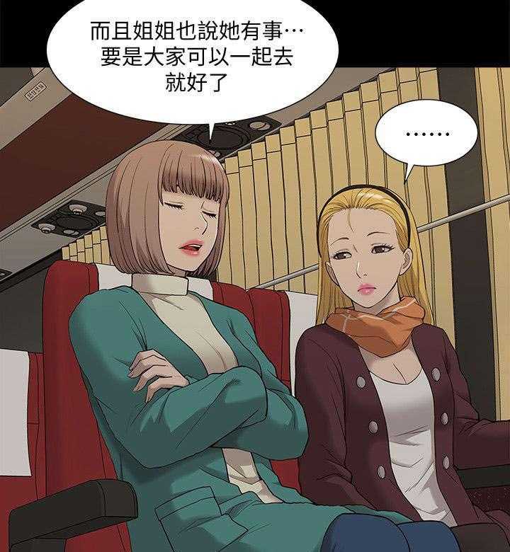 《非常人质》第61话 61_幸福生活 第8页