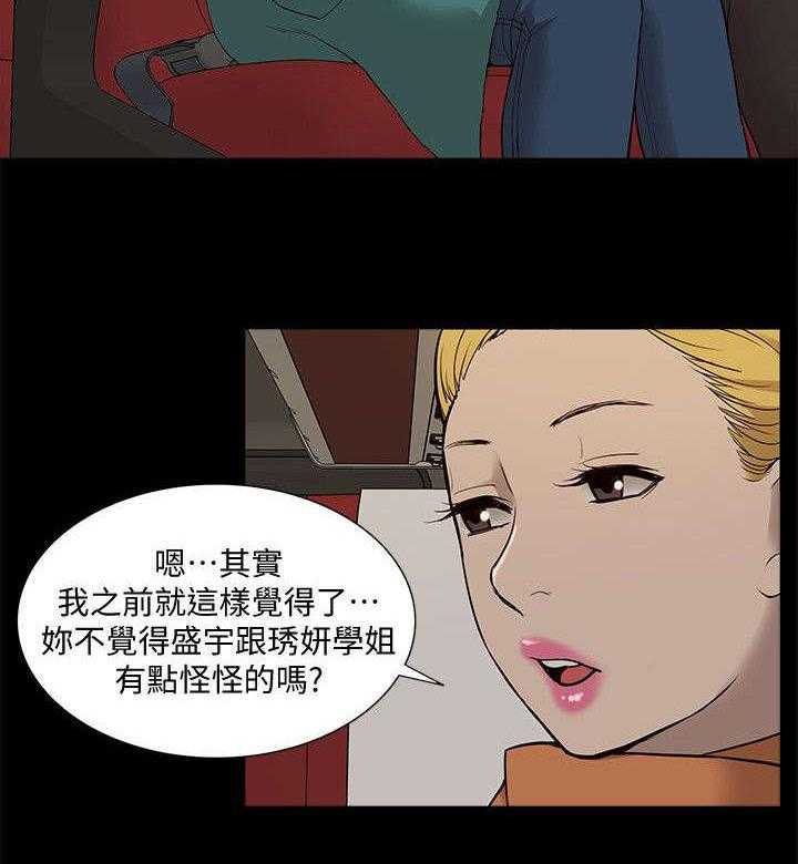 《非常人质》第61话 61_幸福生活 第9页
