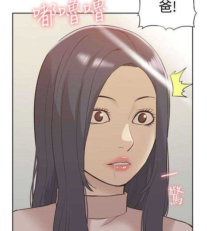 《非常人质》第63话 63_惊鸿一面 第13页