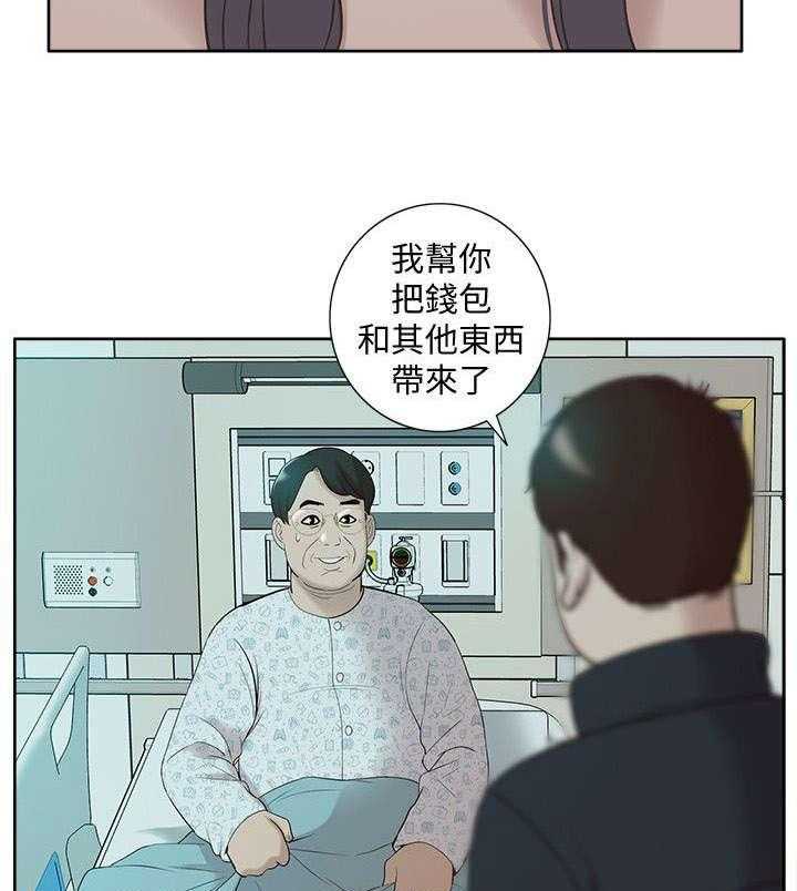 《非常人质》第63话 63_惊鸿一面 第14页