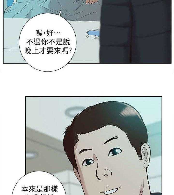 《非常人质》第63话 63_惊鸿一面 第15页