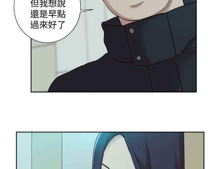 《非常人质》第63话 63_惊鸿一面 第16页
