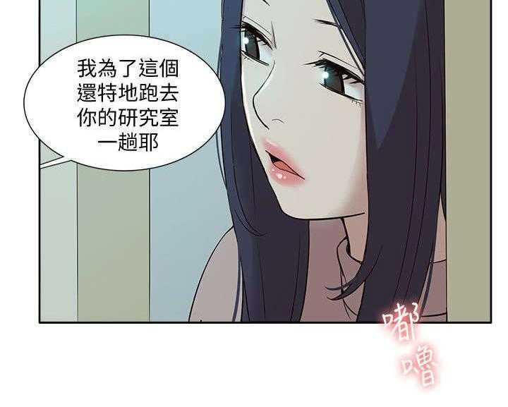 《非常人质》第63话 63_惊鸿一面 第17页
