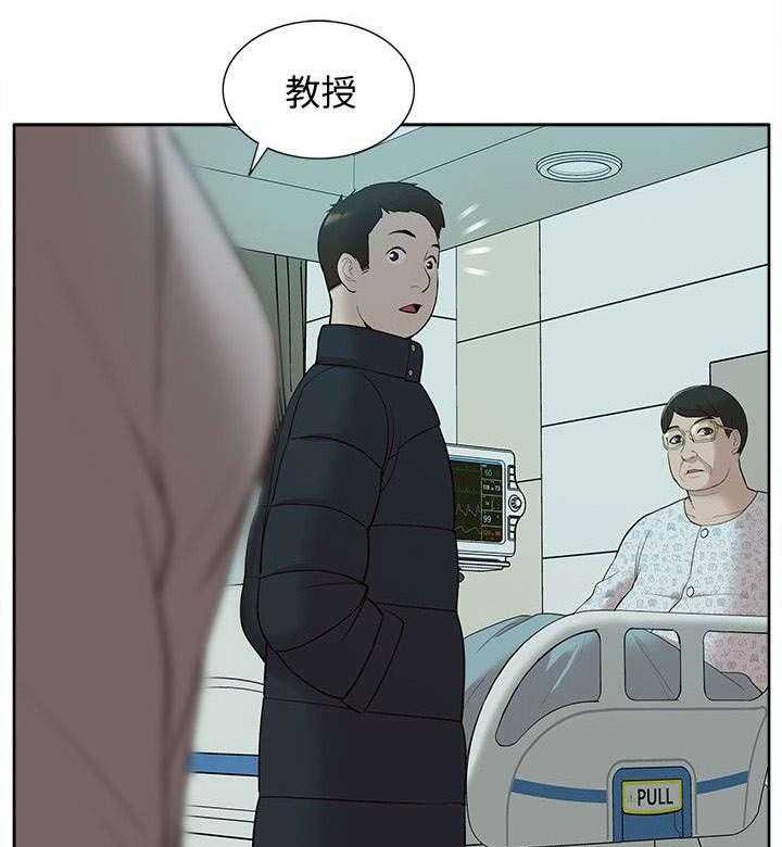 《非常人质》第63话 63_惊鸿一面 第18页