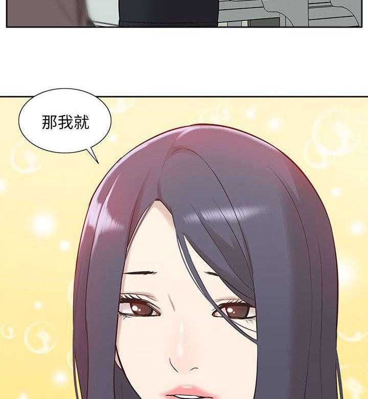 《非常人质》第63话 63_惊鸿一面 第19页