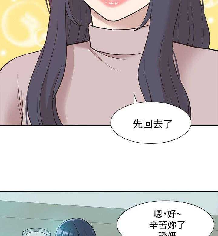 《非常人质》第63话 63_惊鸿一面 第20页