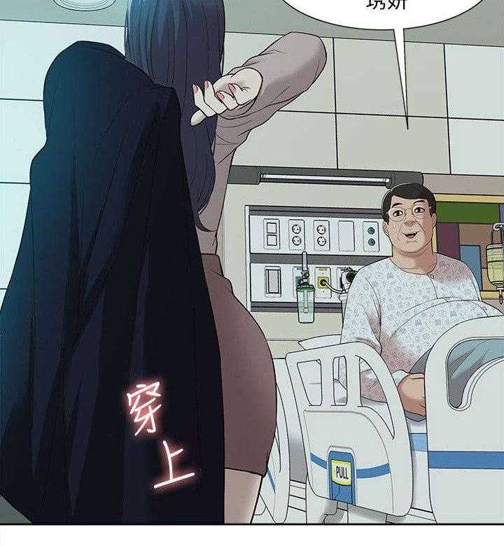 《非常人质》第63话 63_惊鸿一面 第21页
