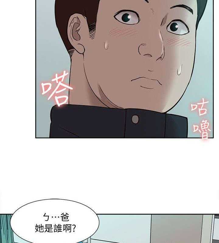 《非常人质》第63话 63_惊鸿一面 第24页