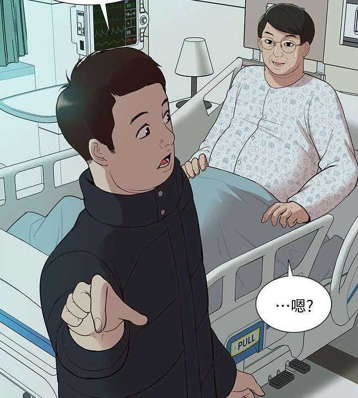 《非常人质》第63话 63_惊鸿一面 第25页