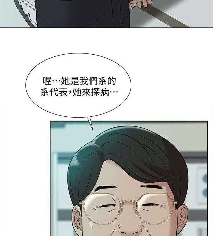 《非常人质》第63话 63_惊鸿一面 第26页