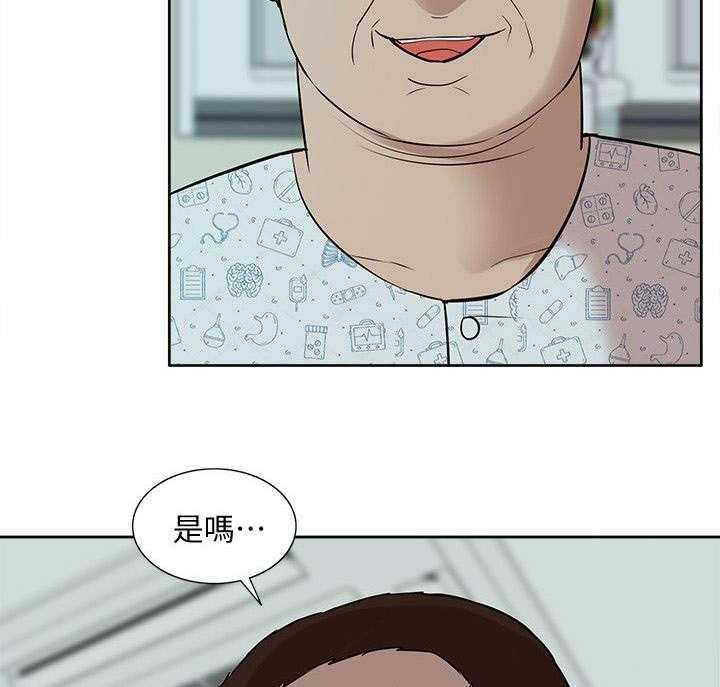 《非常人质》第63话 63_惊鸿一面 第27页