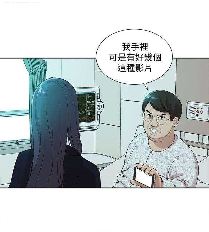 《非常人质》第63话 63_惊鸿一面 第5页