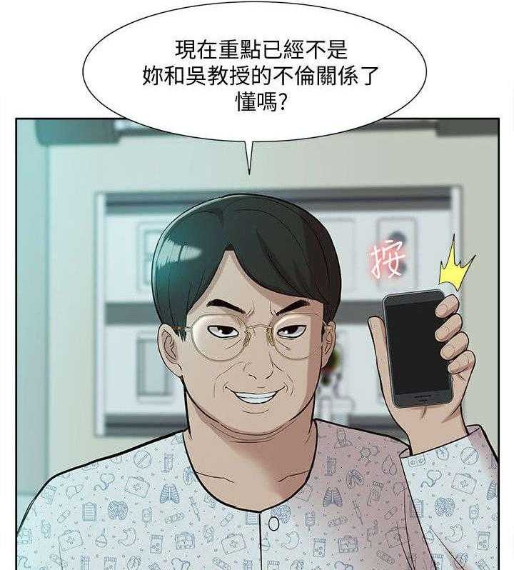 《非常人质》第63话 63_惊鸿一面 第6页