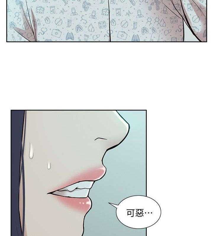 《非常人质》第63话 63_惊鸿一面 第7页