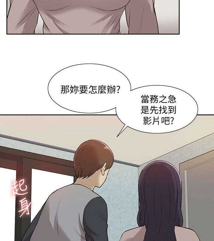 《非常人质》第64话 64_理想型 第10页