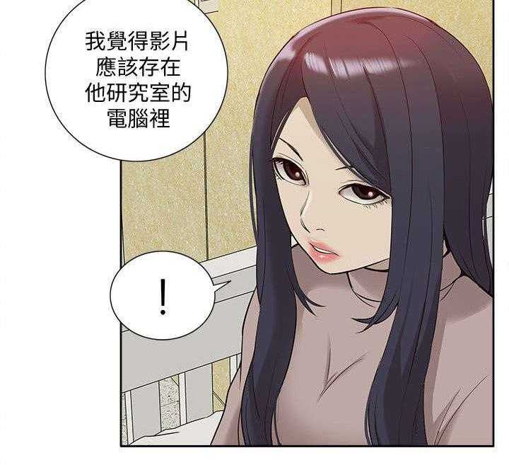 《非常人质》第64话 64_理想型 第12页