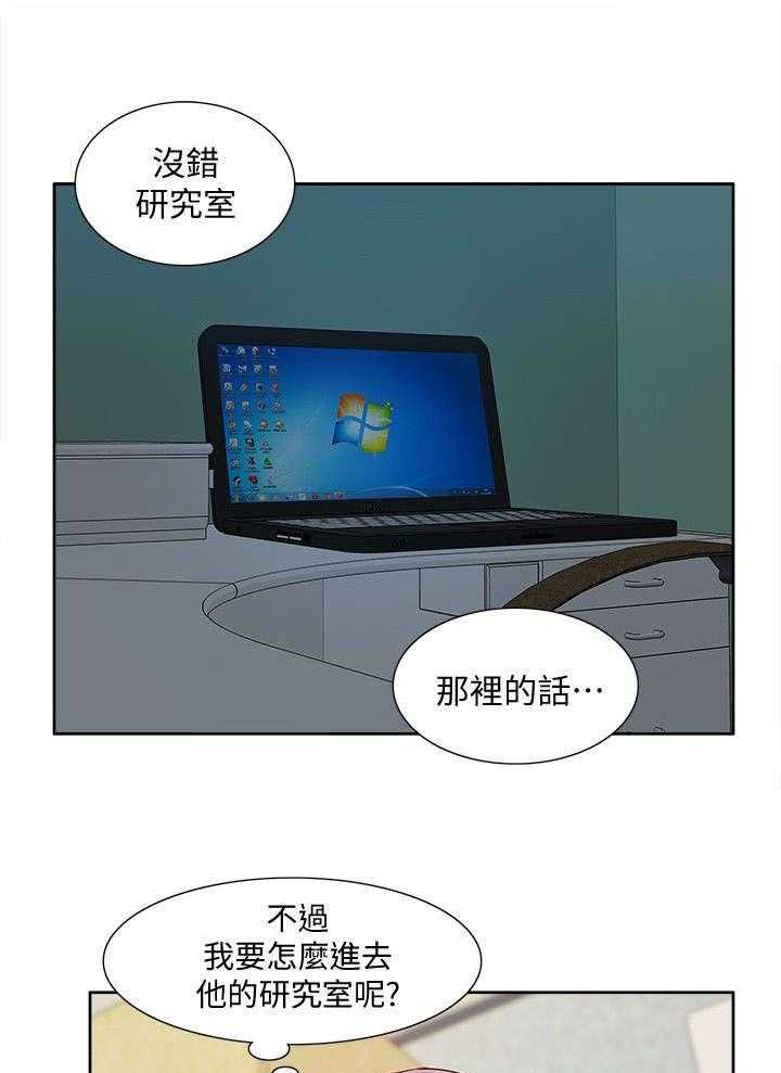 《非常人质》第64话 64_理想型 第13页