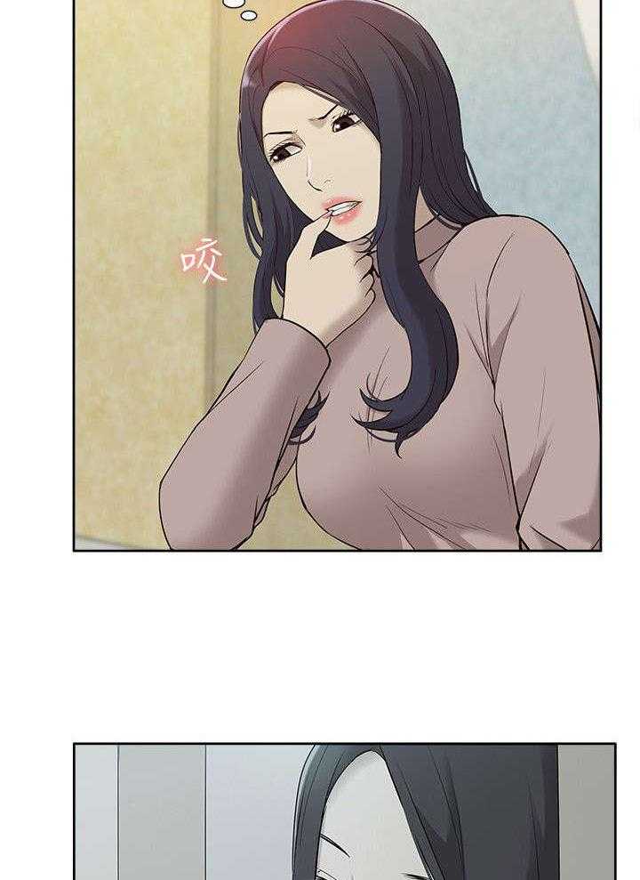 《非常人质》第64话 64_理想型 第14页
