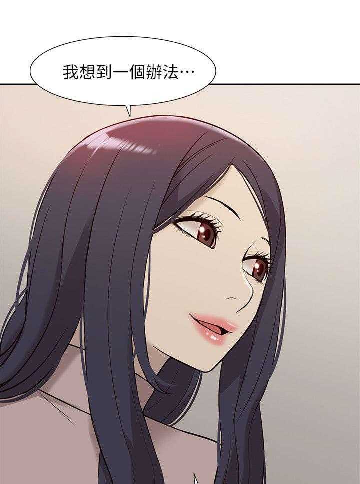 《非常人质》第64话 64_理想型 第18页