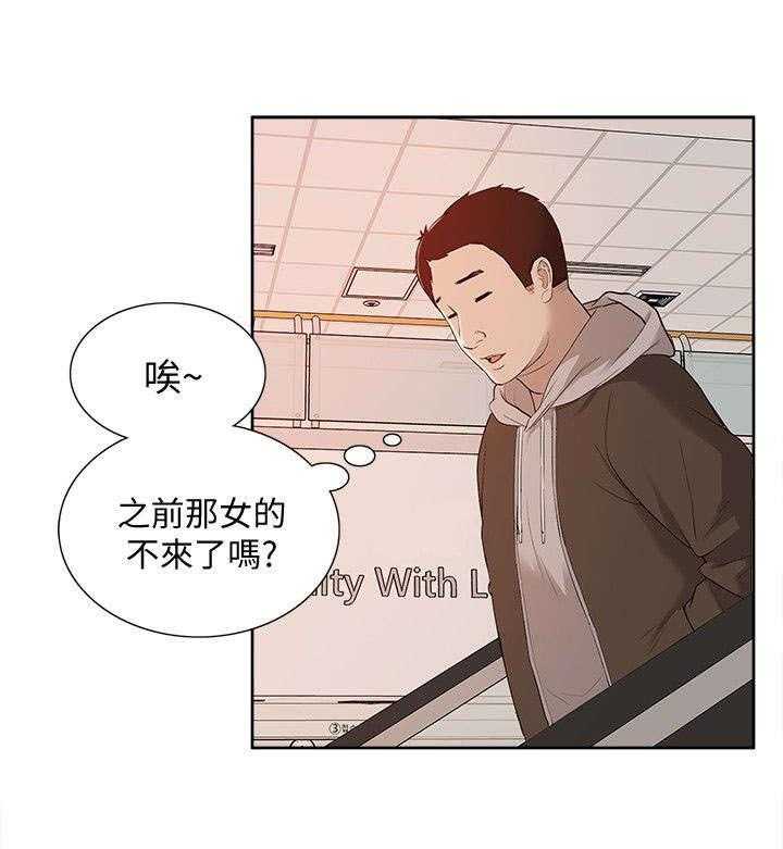 《非常人质》第64话 64_理想型 第22页